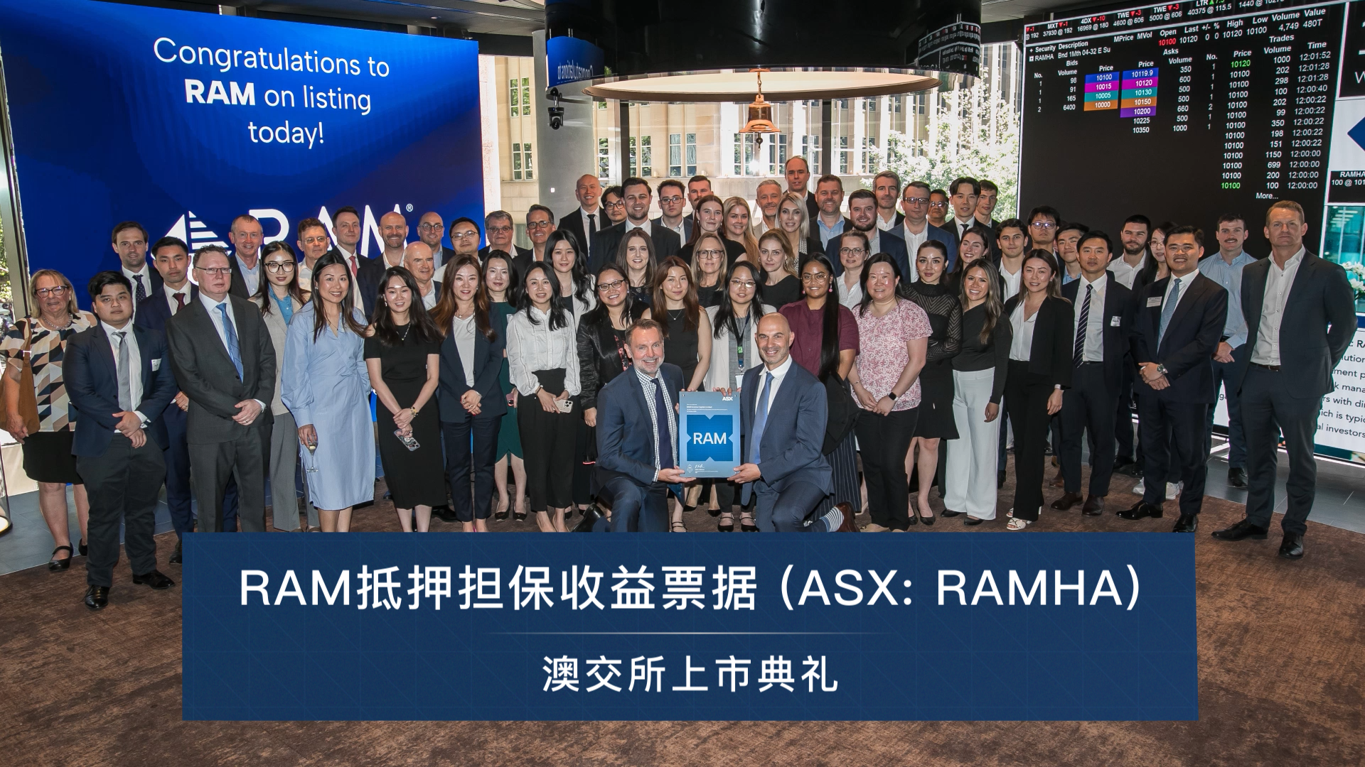 ram上市信贷产品正式登陆澳交所-thumb